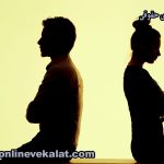 طلاق از طرف زن به علت نپرداختن نفقه
