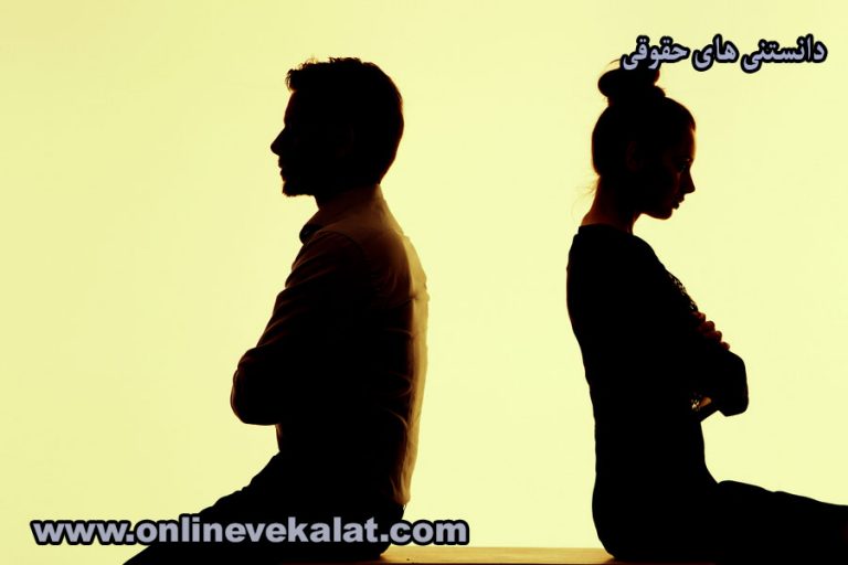 طلاق از طرف زن به علت نپرداختن نفقه